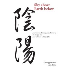 (英文圖書) Sky above Earth below 平裝版, Youcanprint, 英文