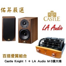 Castle Knight LA Audio M-3UW藍芽擴大機(佑昇調音版）兩聲道入門組, 詳見包裝