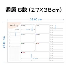 WTB玻璃白板貼 印刷 27x38cm 月曆白板 周曆白板 塗鴉白板 軟白板 玻璃白板貼 背膠 牆貼 送白板筆, 週曆-B款(27X38cm)