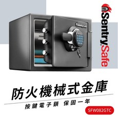 SentrySafe 防火機械式金庫 SFW082GTC, 詳見包裝