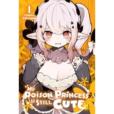 (英文圖書) My Poison Princess Is Still Cute Vol. 1 平裝版, Yen Press, 英文