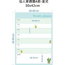 WTB 磁鐵白板, 仙人掌週曆A款-直式A3(30x42cm