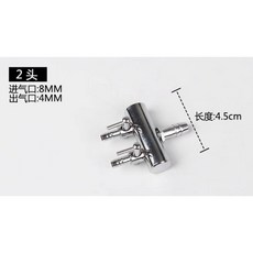 【臥水族】不鏽鋼空氣調節閥 風量調節打氣機分流閥 魚缸氧氣分流器配件, 進氣口8MM出氣口4MM【2通】
