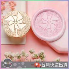 【被說愛】磨砂火漆章頭 風車圖案 黃銅章頭 火漆蠟封印章, 1套裝