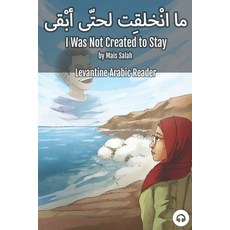 I Was Not Created to Stay: Levantine Arabic Reader (Jordanian Arabic) 平裝版, Lingualism, 英文
