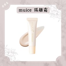 muice SKIN MOISTURE BASE 保濕妝前乳 SPF50+ PA++ 提亮修飾, 米色, 1