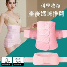 剖腹產束腹帶 產後束縛帶 大碼透氣收腹帶