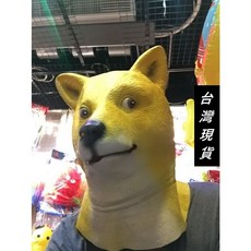 瘋狂派對秋田乳膠面具 萬聖節動物頭套 Cosplay小狗裝扮道具, 詳見包裝
