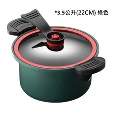 喬安 微壓力雙耳悶燒燉鍋 3.5公升 22公分 綠色 不挑爐具 節省時間, 1個, 22cm