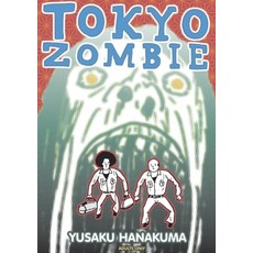 (英文圖書) Tokyo Zombie 平裝版, Last Gasp, 英文