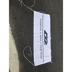 D2 布條（取付店）非賣品 購買避震器 可索取 車廠用, 詳見包裝