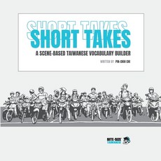Short Takes: A Scene-based Taiwanese Vocabulary Builder 平裝版, Bite-Size Taiwanese, 英文