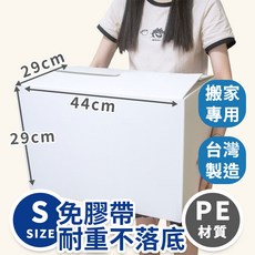 PE材質不落底耐重可重複使用紙箱, 5個, 白色
