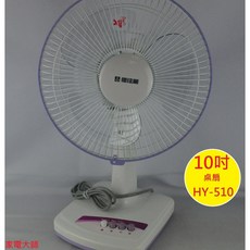 優佳麗 25公分 10吋桌扇 HY-510 台灣製造 桌上型電風扇, 白色帶紫色
