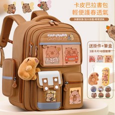 卡皮巴拉書包 減壓護脊兒童後背包，附文具筆袋、掛件組