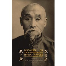 Discourse on Transforming Inner Nature: Hua Xing Tan 平裝版, Createspace Independent Pub..., 英文