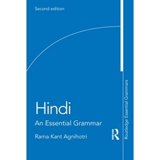 (英文圖書) Hindi: An Essential Grammar 平裝版, Routledge, 英文