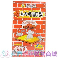 恆樂居家 黏鼠寶 黏鼠板 (小), 詳見包裝, 詳見包裝, 滷肉
