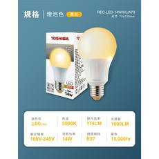 TOSHIBA東芝 LED燈泡護眼燈泡E27 日本品質 全電壓 14W燈泡色(黃光), 暖色, 4個