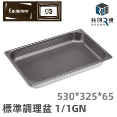 我的R牌 萬能蒸烤箱 標準調理盆 2/3GN 不鏽鋼調理盤 蒸烤箱配件, 530*325*65mm