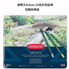 達爾文Artists系列24色油性色鉛筆DW32093 (附贈削筆器) 色彩鮮明、持久不易褪色，專業繪畫首選, 詳見包裝