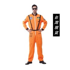 飛行員服裝 萬聖節角色扮演