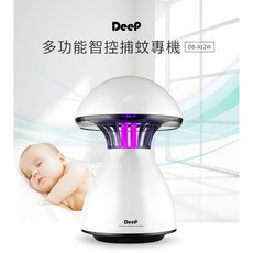 Deep DB-A12W 12W吸入式光觸媒捕蚊燈