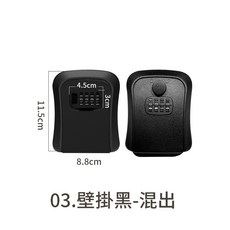 密碼鎖鑰匙盒 防盜 喇叭鎖也能鎖 民宿 房卡保管箱, 黑