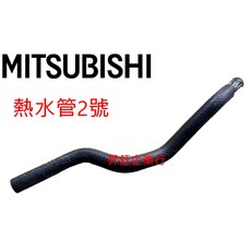 昇鈺 中華 三菱 OUTLANDER 2.4 2008年後 熱水管 怠速水管, 熱水管2號, 中華三菱
