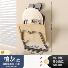 吸盤鍋蓋架 砧板架 免打孔 壁掛 太空鋁 自帶瀝水盤, 槍灰色, 1個