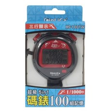 CINLICA 5合1多功能電子碼錶 HS-100TW 100組記錄 碼表 時鐘 鬧鈴 倒數器 節拍器, 黑色，紅色