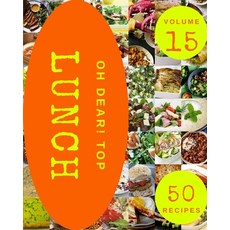 (英文圖書) Oh Dear! Top 50 Lunch Recipes Volume 15: Lunch Cookbook - Your Best Friend Forever 平裝版, Independently Published, 英文