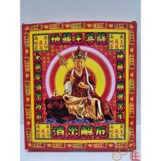 「666」地藏王盒子金／小盒／清明節／初一十五／拜塔, 詳見包裝