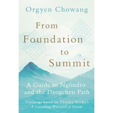 (英文書) From Foundation to Summit： A Guide to Ngöndro and the Dzogchen Path 平裝版, Shambhala, 英文