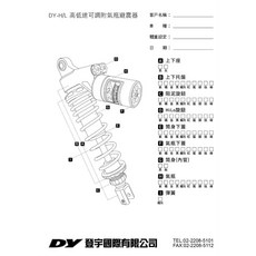 J.M傑米車藝 DY 後避震 H/L 高低速可調 掛瓶後避震 全可調後避震