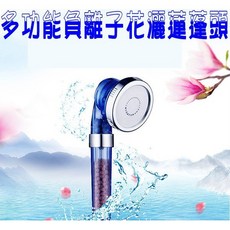 SPA負離子加壓節水過濾蓮蓬頭, 藍色, 1個