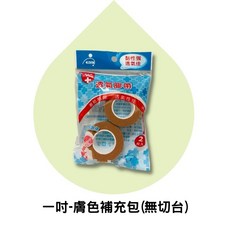 Fe Li 飛力 透氣膠帶 膚色補充包 2入裝