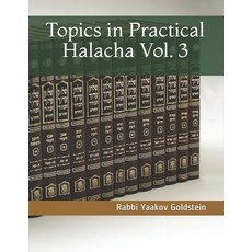 Topics in Practical Halacha Vol. 3 平裝版, Independently Published, 英文