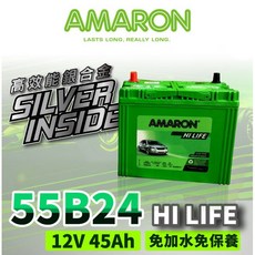 AMARON 愛馬龍 銀合金 汽車電瓶 電池 55B24LS 55B24L 同46B24L 46B24LS, 詳見包裝, 詳見包裝, 詳見包裝, 55B24L(正極在左、小頭)