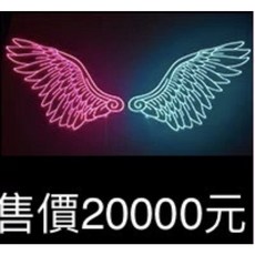 佳音書坊 閃亮背牆LED天使翅膀燈 柔性壁燈 創意造型燈 臥室裝飾燈, 款式7
