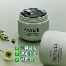 Arencia牛膝草凝膠精華50ml 富含維他命ACE 深層保濕 清爽不黏膩 打造透亮光澤肌, 1罐