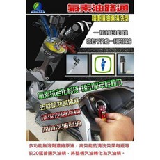 奈樂跑(NanoPower) NP-03V碳氟素除碳劑：清潔油泥積碳、降低引擎噪音、提升馬力，恢復引擎效能, 汽油