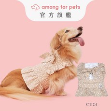 among for pets 寵物胸背衣 朵莉吊帶褲系列 CU24 (狗衣服 寵物服飾 寵物吊帶褲), 杏, 1個