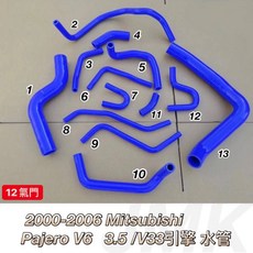 三菱 1999-2006年 OLD PAJERO 3.5 6G74 引擎水管 強化矽膠水管
