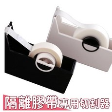 2mm膠帶用膠帶台, 詳見包裝, 隨機出貨