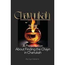 (英文圖書) Chaynukah: A Presentation About Finding the Chayn in Chanukah 平裝版, Independently Published, 英文