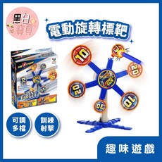 FIRE STORM 電動旋轉標靶 軟彈槍水彈槍專用, 詳見包裝, 藍色, 1個