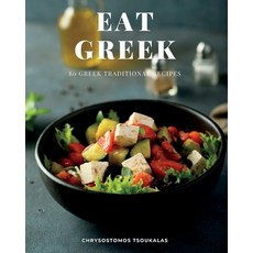 (英文圖書) Eat Greek: 80 Greek Traditional Recipes 平裝版, Independently Published, 英文