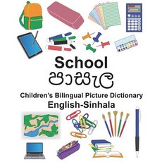 (英文圖書) English-Sinhala School Children's Bilingual Picture Dictionary 平裝版, Createspace Independent Pub..., 英文