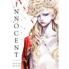 (英文圖書) Innocent Omnibus Volume 2 平裝版, Dark Horse Manga, 英文